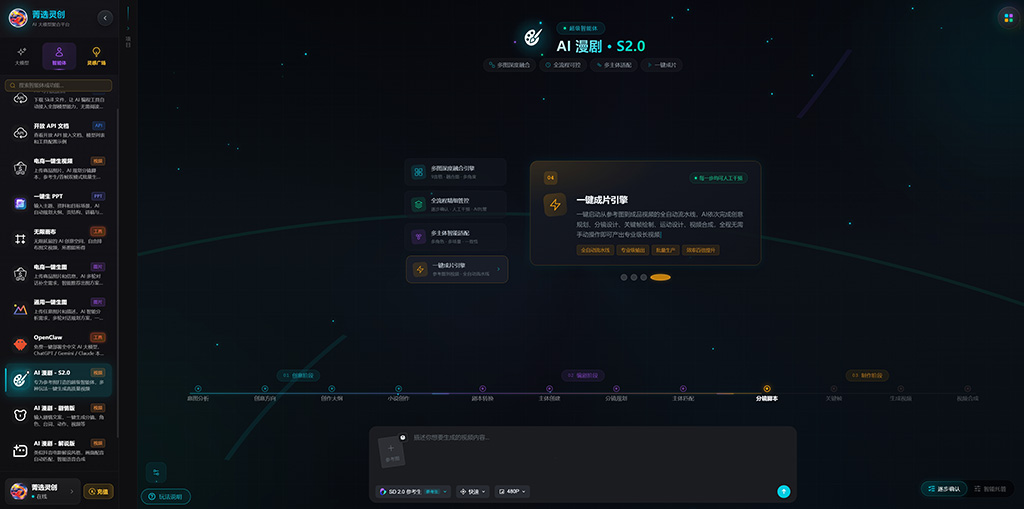 AI漫剧背景概念